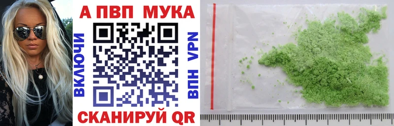 Альфа ПВП Crystall Махачкала