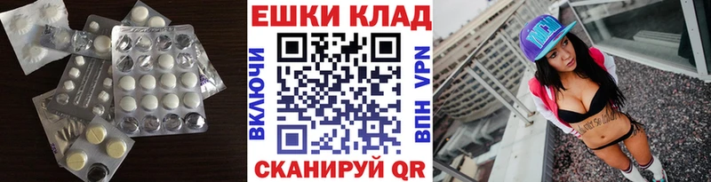 ЭКСТАЗИ круглые Махачкала