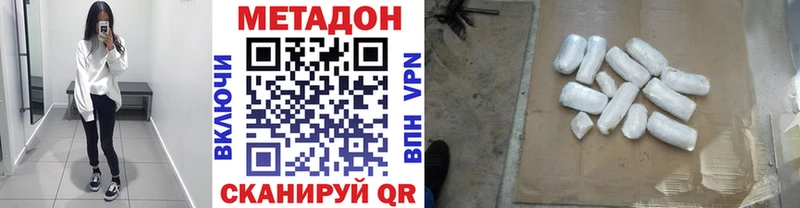 Метадон белоснежный  Махачкала 